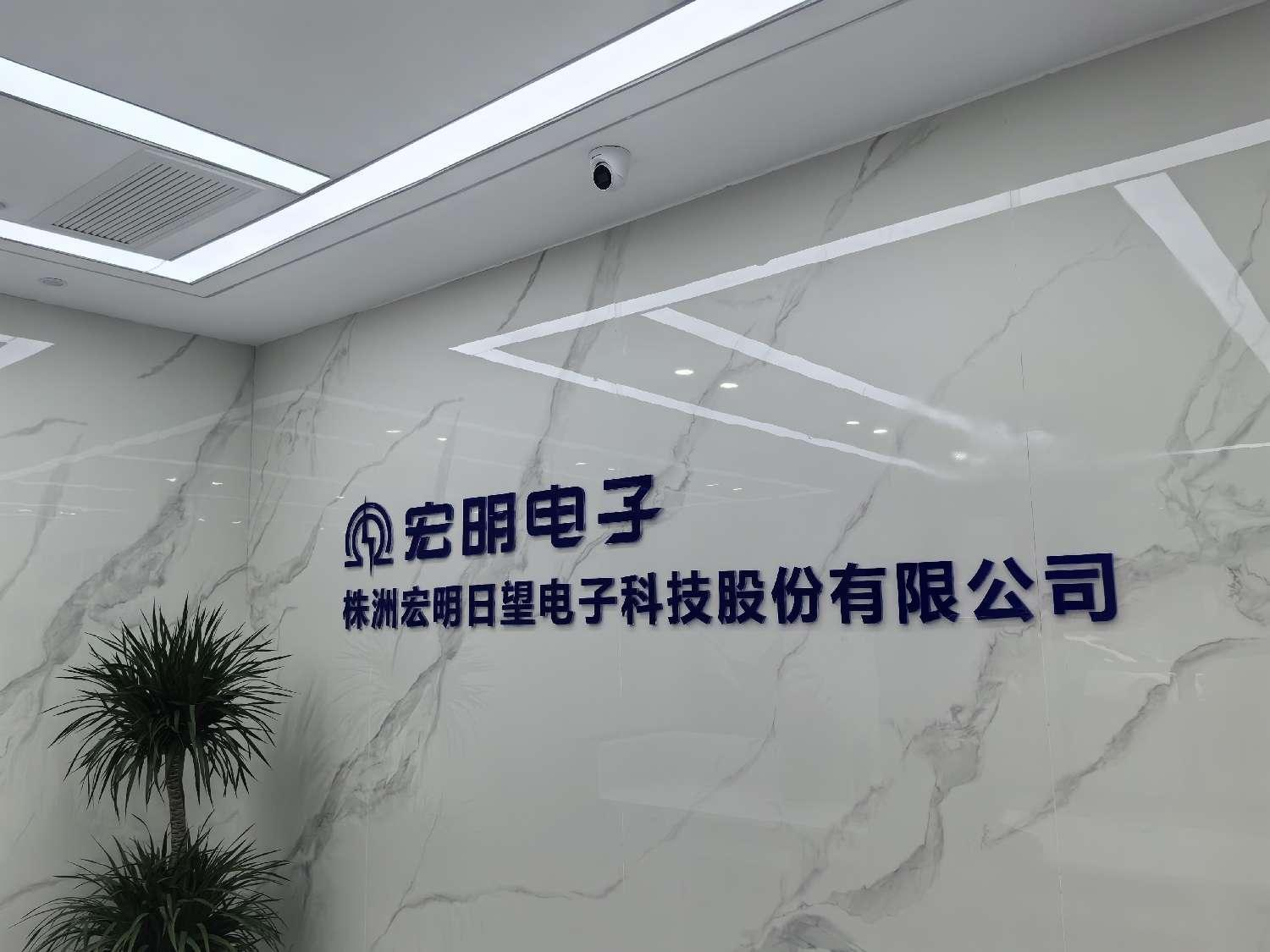 荣耀体育注册大厅,宏明日望,株洲电子科技,湖南电容器,株洲电容器,电容器 荣耀体育注册大厅,宏明日望,株洲电子科技,湖南电容器,株洲电容器,电容器