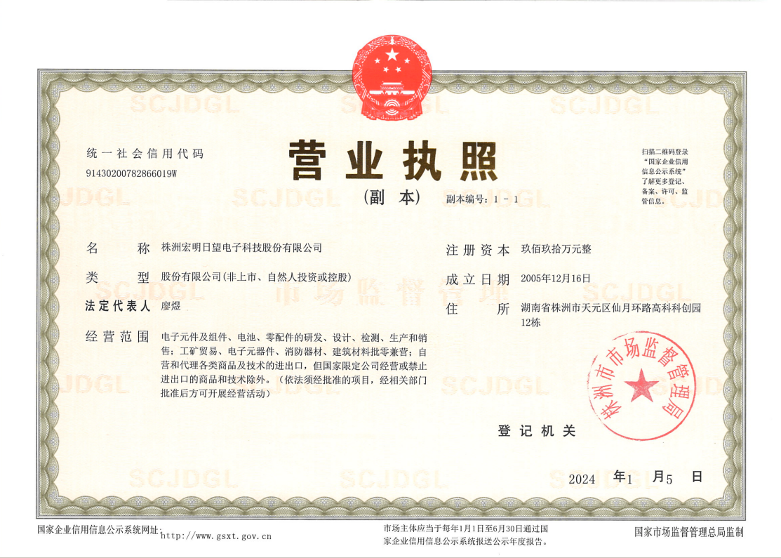 荣耀体育注册大厅,宏明日望,株洲电子科技,湖南电容器,株洲电容器,电容器 荣耀体育注册大厅,宏明日望,株洲电子科技,湖南电容器,株洲电容器,电容器