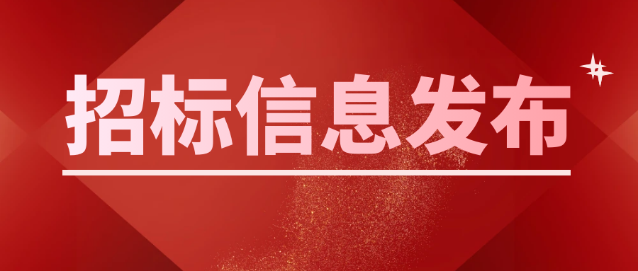 陕西北人装配厂房电动天窗及吸顶风机改造项目招标信息发布