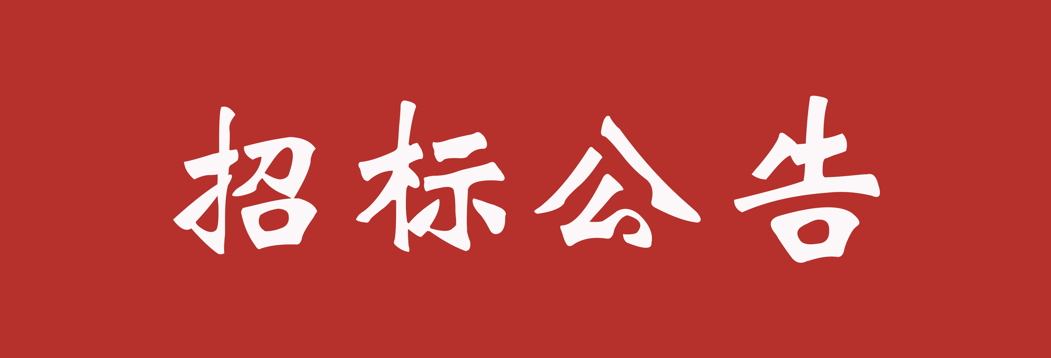开云手机入口-开云(中国)
联合厂房和装